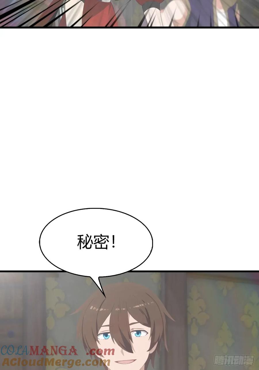 修仙归来在校园 第二季 - 第108话 楚毅大杀四方 - 第34张图