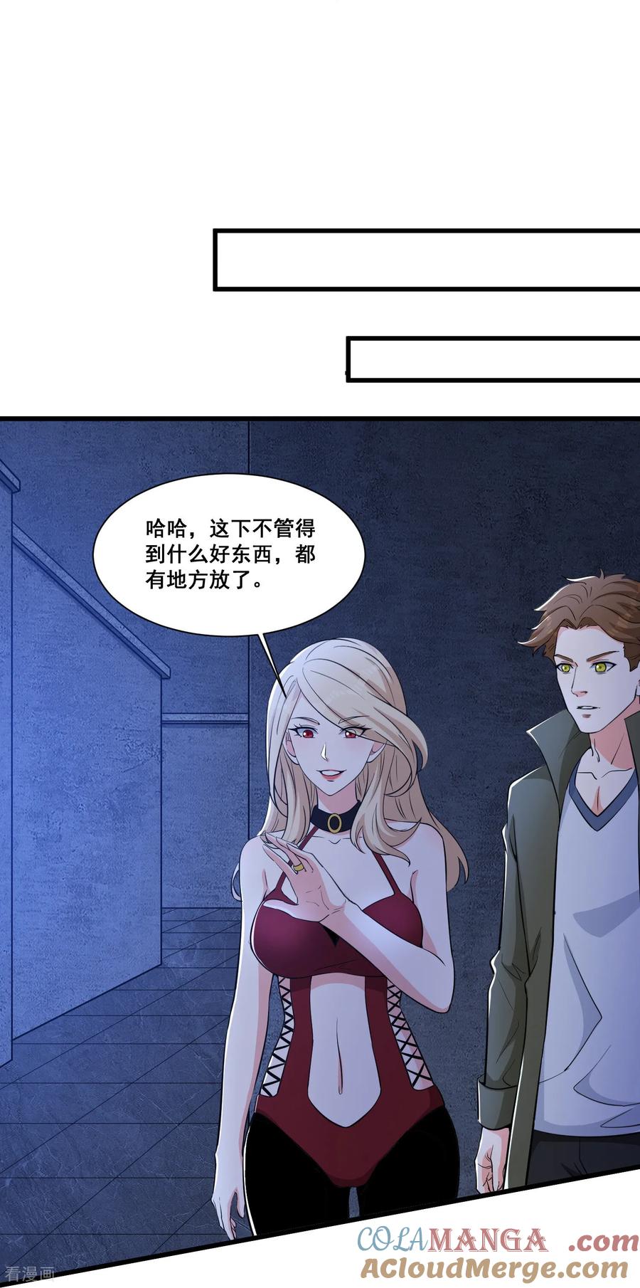 人生交换俱乐部 第65话 女疯子 第5页