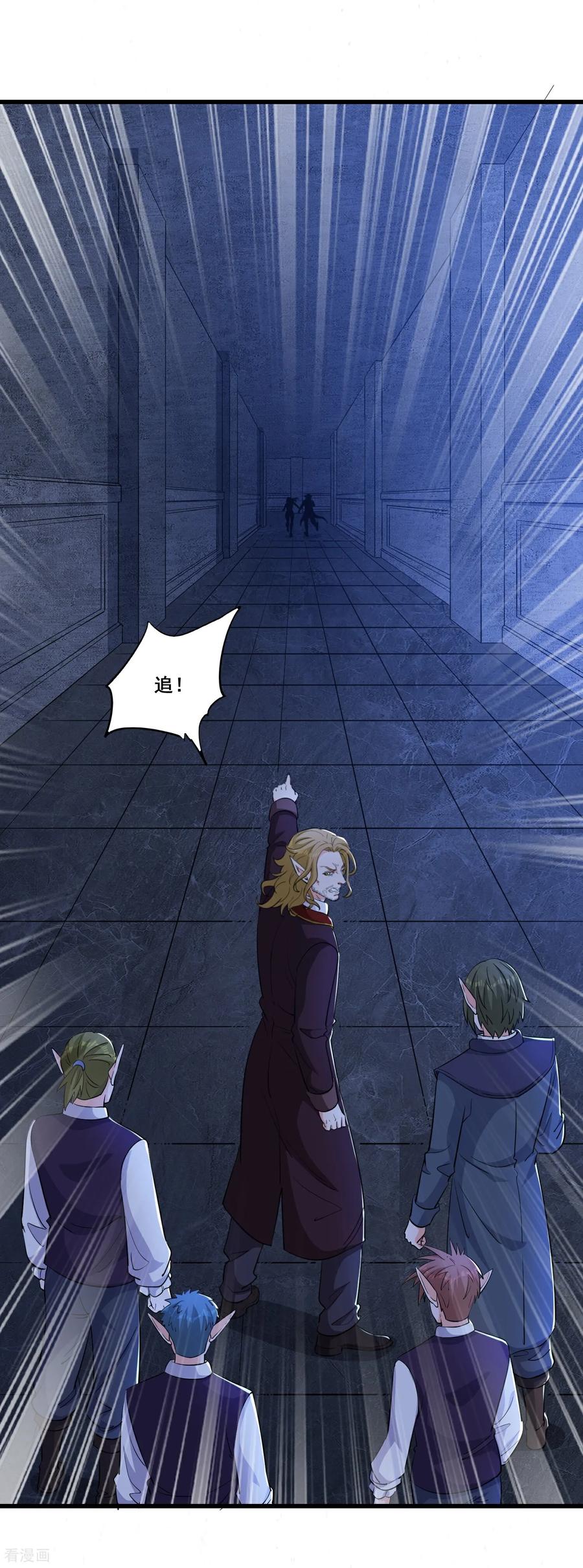 人生交换俱乐部 第65话 女疯子 第2页