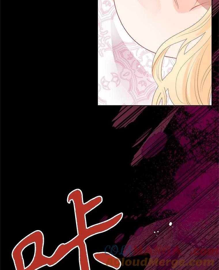 《不要相信那本日记》74.噩梦 第53页