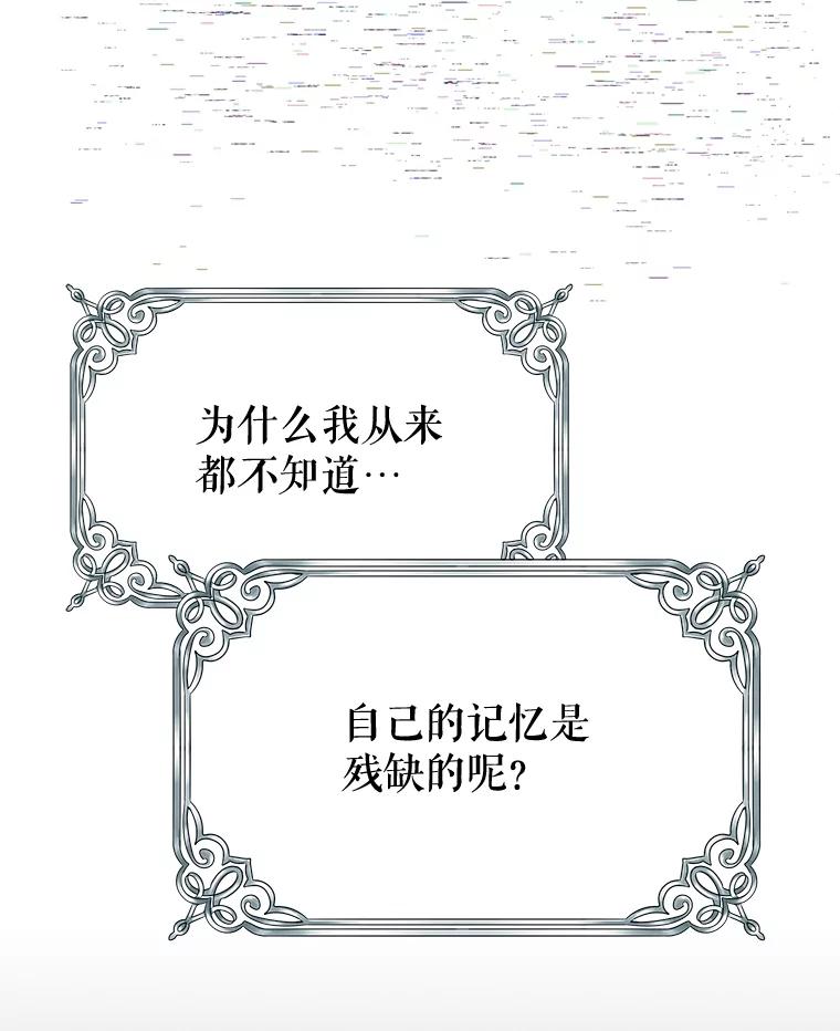 《不要相信那本日记》74.噩梦 第83页
