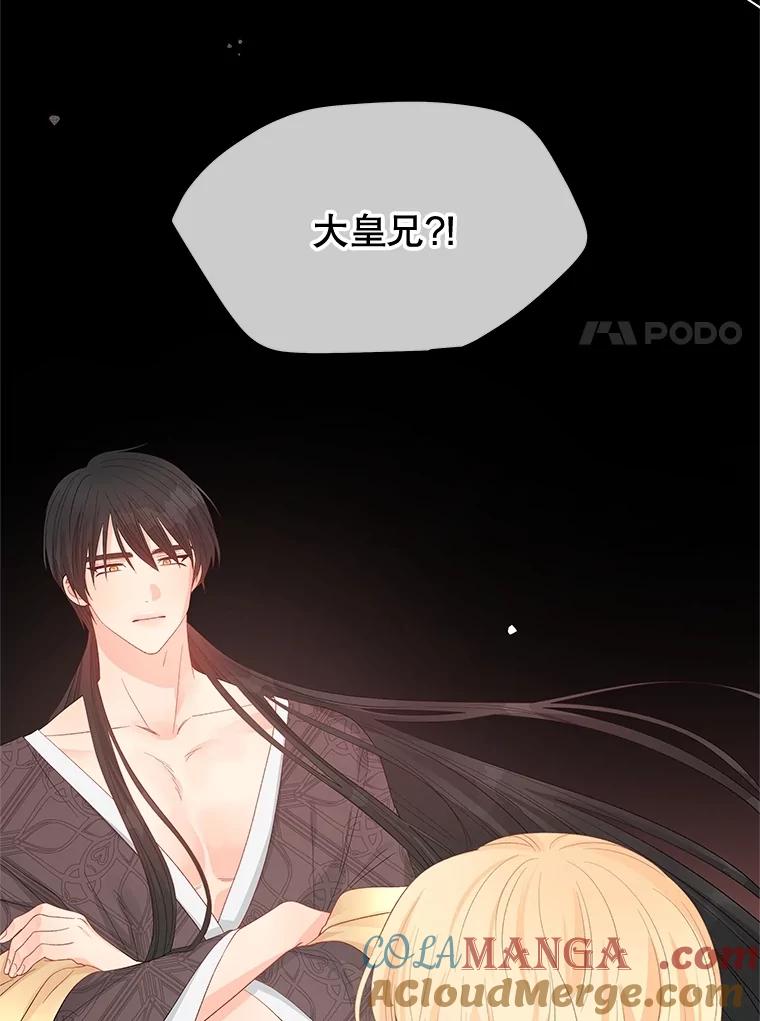 《不要相信那本日记》74.噩梦 第89页