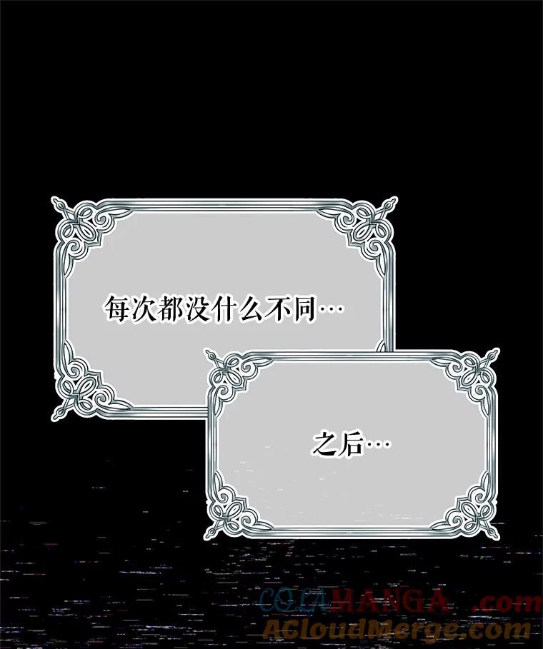 《不要相信那本日记》74.噩梦 第73页