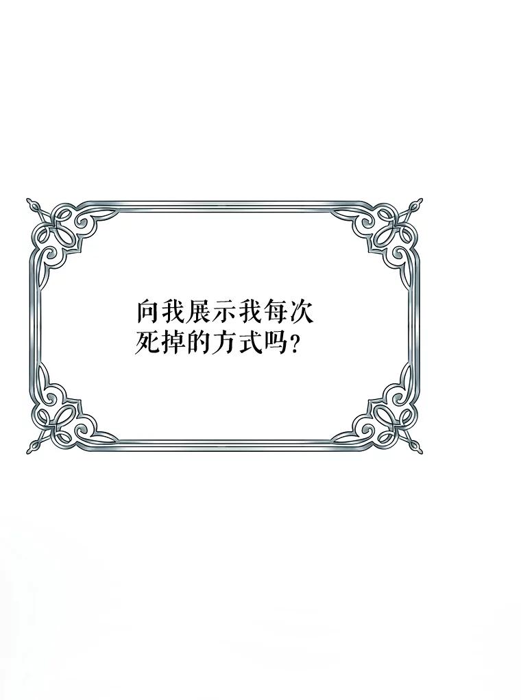 《不要相信那本日记》74.噩梦 第60页