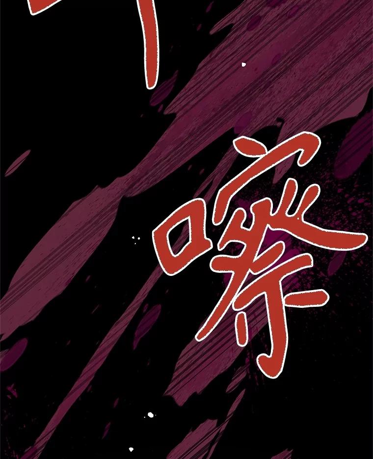 《不要相信那本日记》74.噩梦 第54页