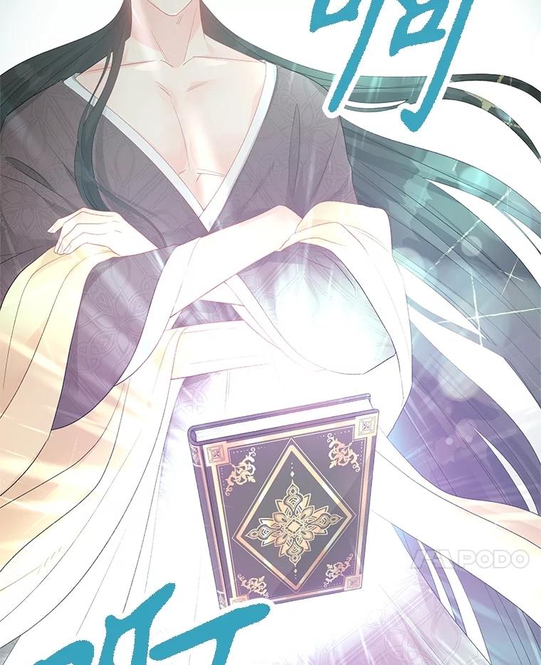 《不要相信那本日记》74.噩梦 第95页