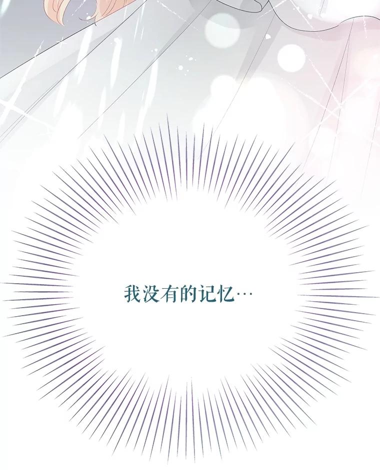 《不要相信那本日记》74.噩梦 第100页