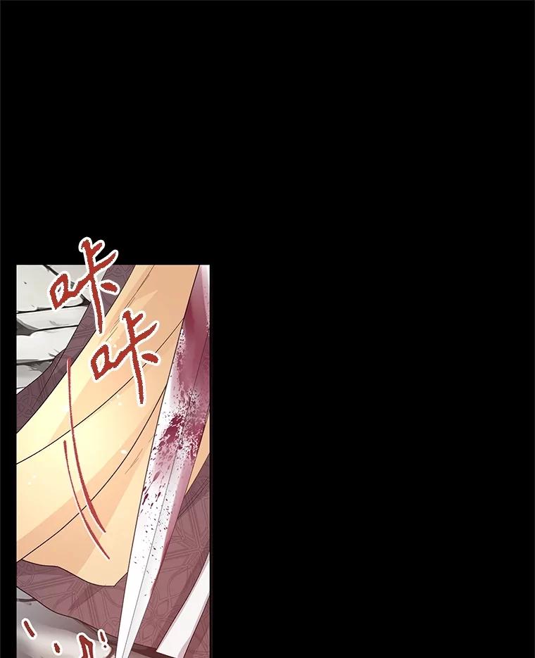 《不要相信那本日记》74.噩梦 第51页