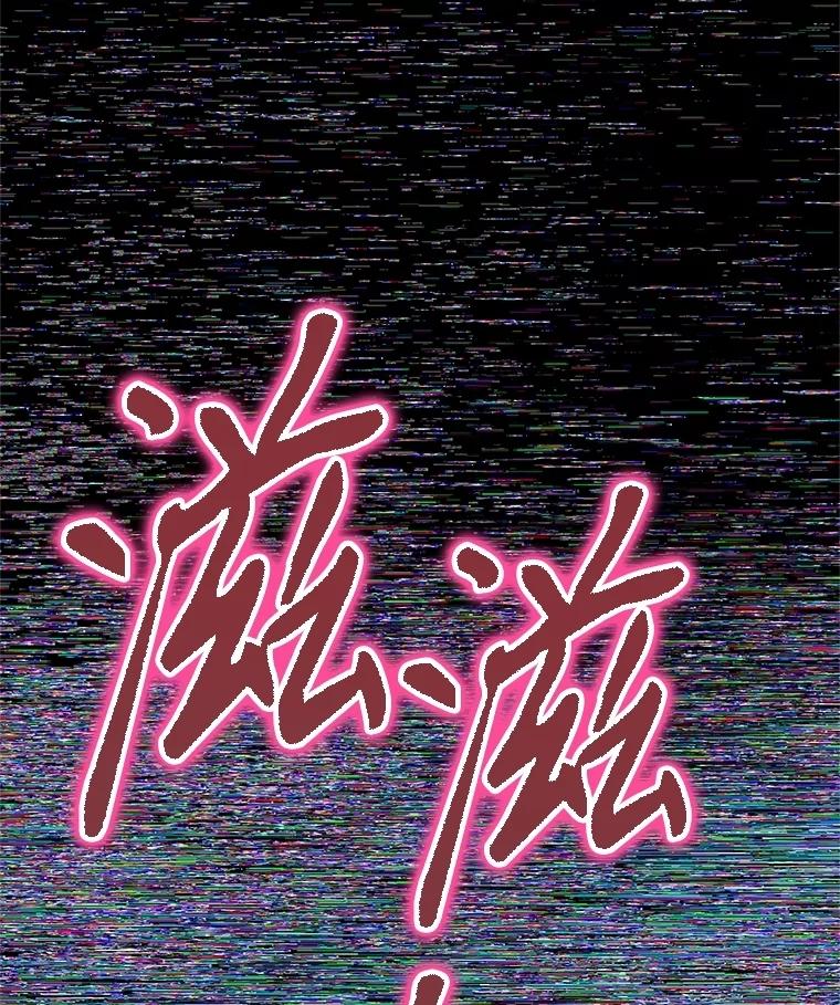 《不要相信那本日记》74.噩梦 第74页