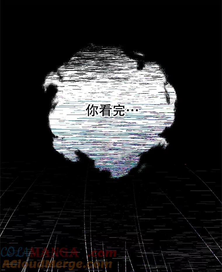 《不要相信那本日记》74.噩梦 第85页