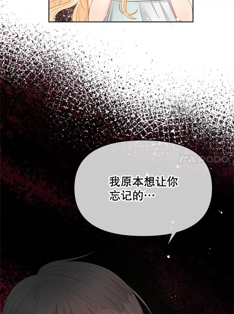 《不要相信那本日记》74.噩梦 第92页