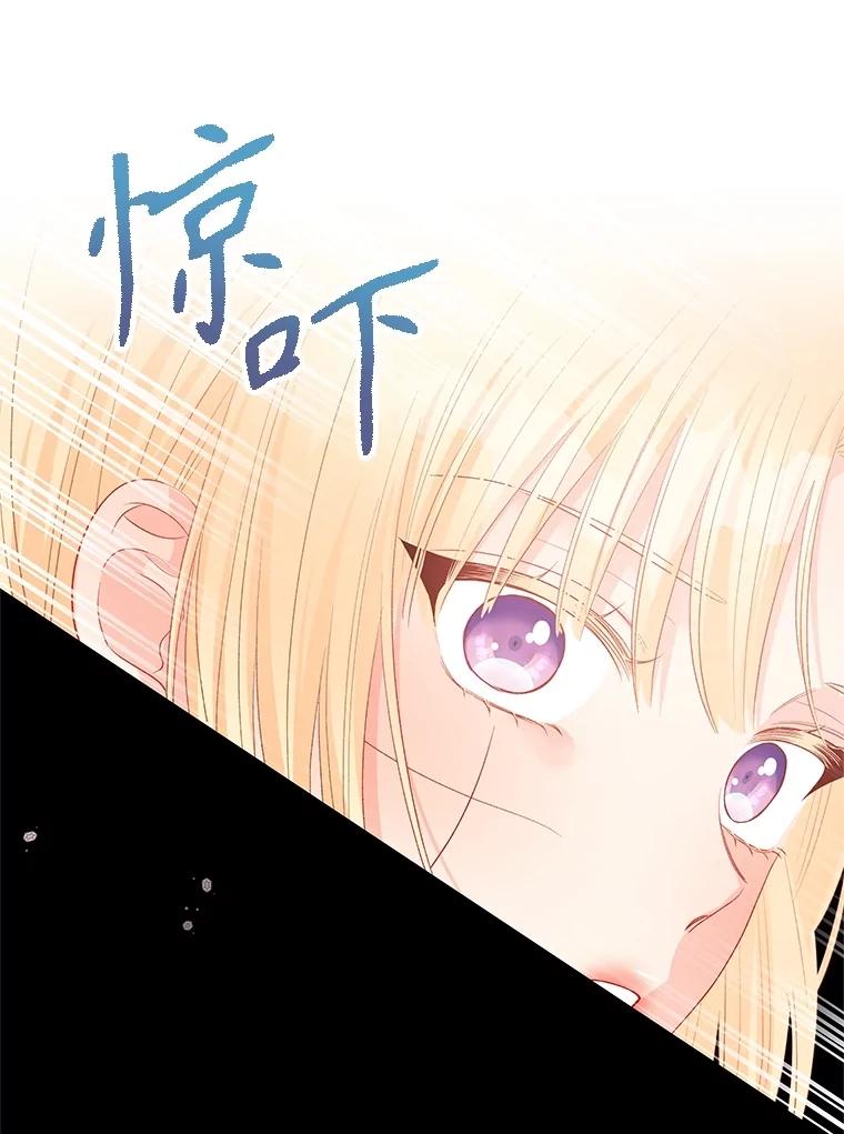 《不要相信那本日记》74.噩梦 第88页