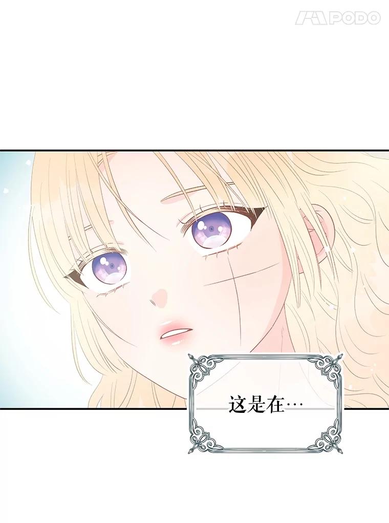 《不要相信那本日记》74.噩梦 第59页