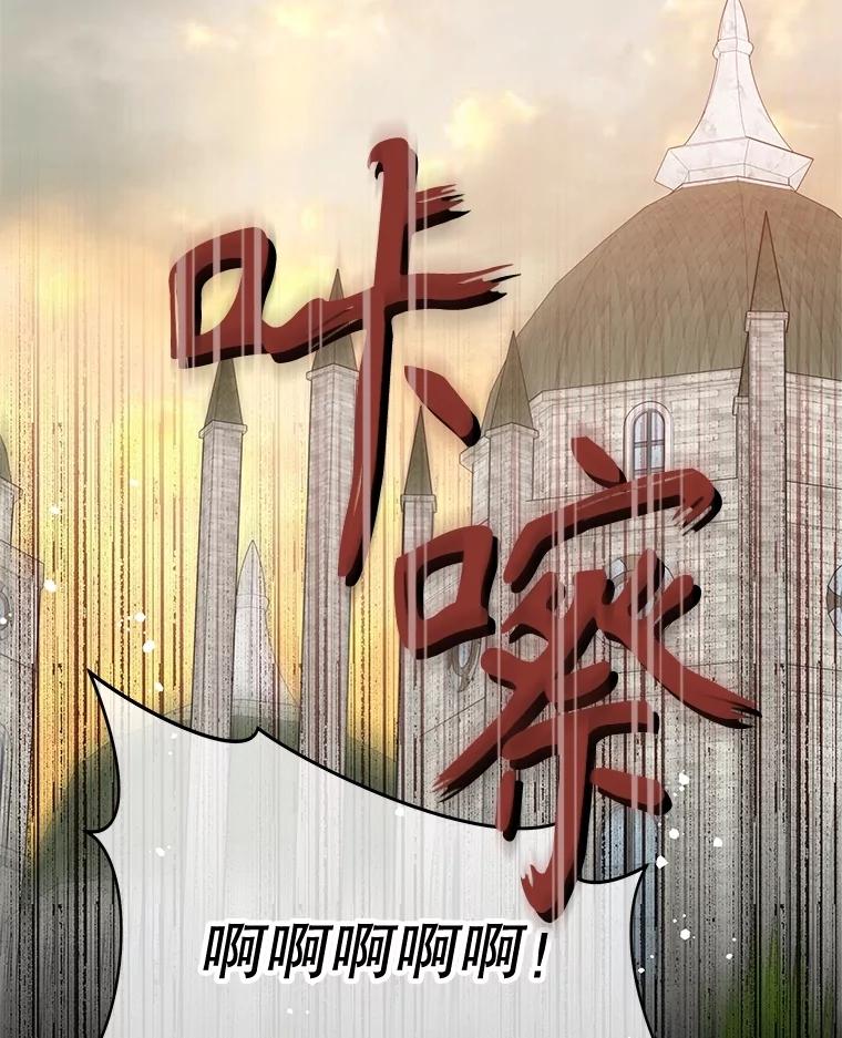 《不要相信那本日记》74.噩梦 第46页