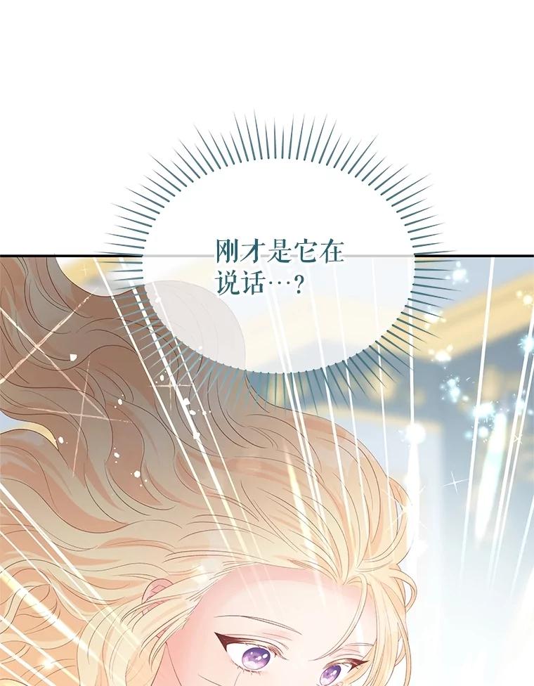 《不要相信那本日记》74.噩梦 第108页