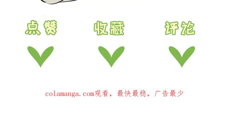 《末世超级农场》第79话 光与影 第87页