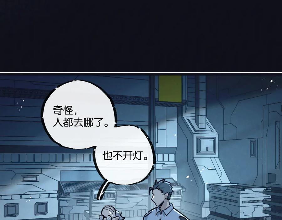 《末世超级农场》第79话 光与影 第69页