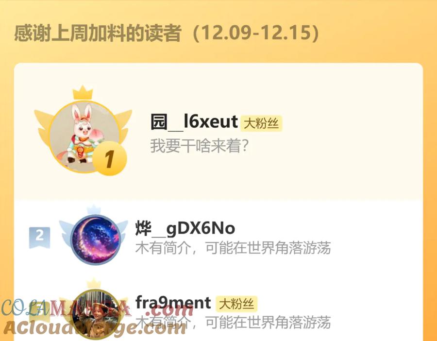 《末世超级农场》第79话 光与影 第82页