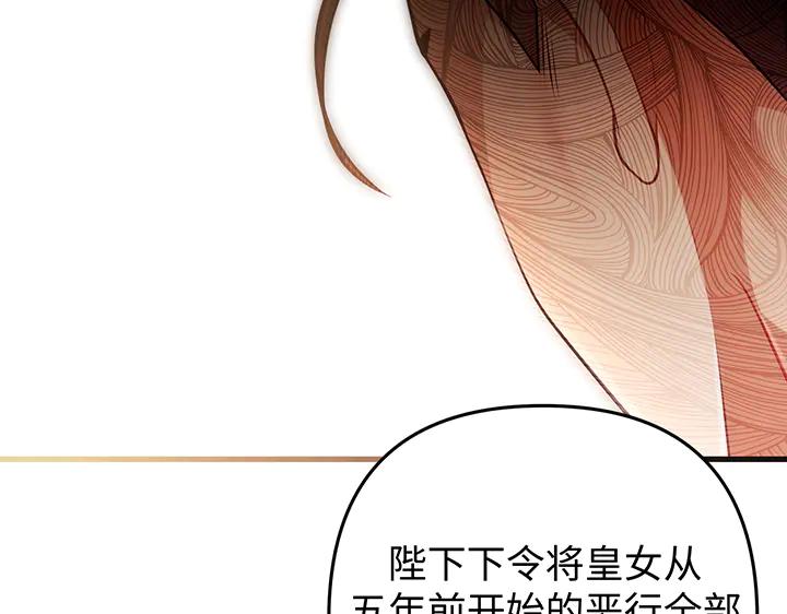 《好缘歌》完结话 第143页