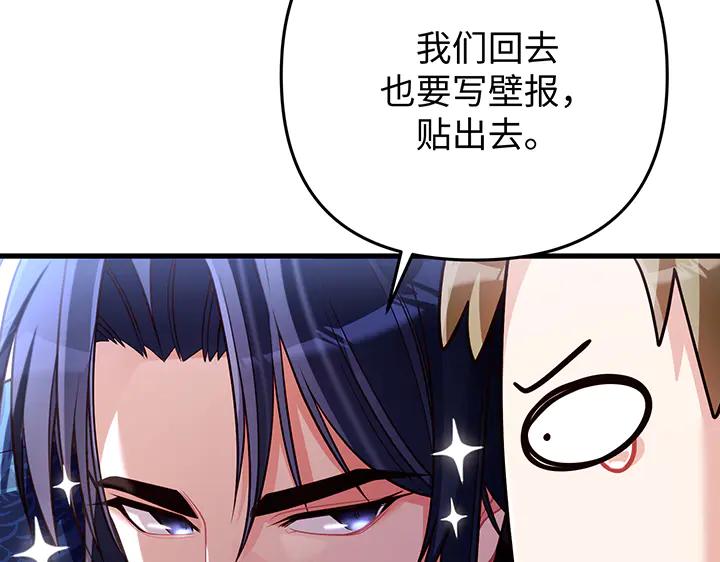 《好缘歌》完结话 第155页