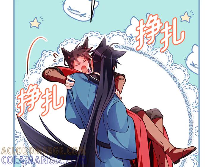 《好缘歌》完结话 第113页