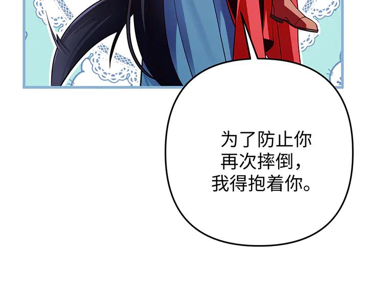 《好缘歌》完结话 第114页