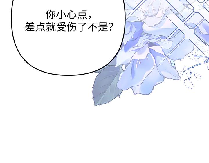 《好缘歌》完结话 第110页