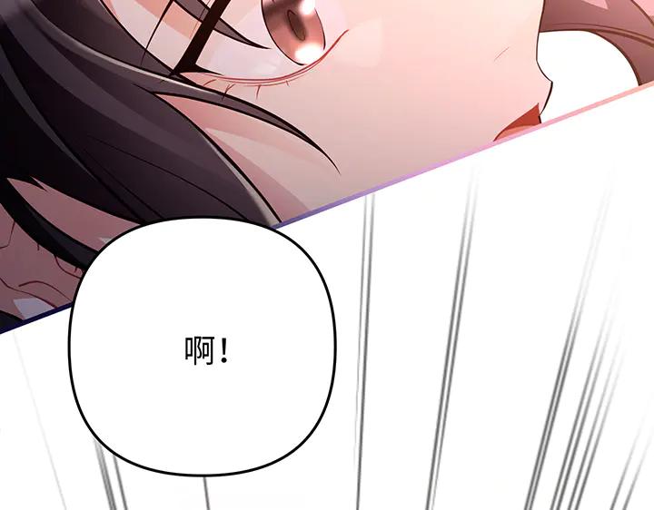《好缘歌》完结话 第103页