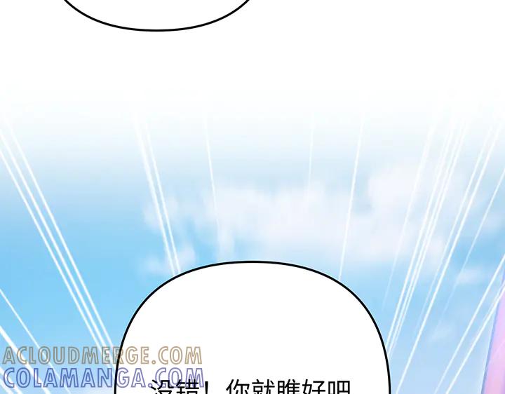 《好缘歌》完结话 第157页