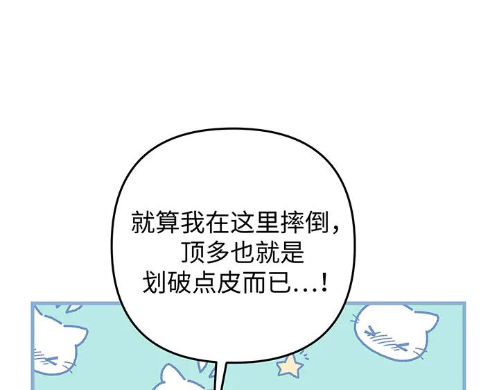《好缘歌》完结话 第112页