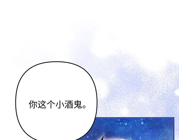 《好缘歌》完结话 第178页