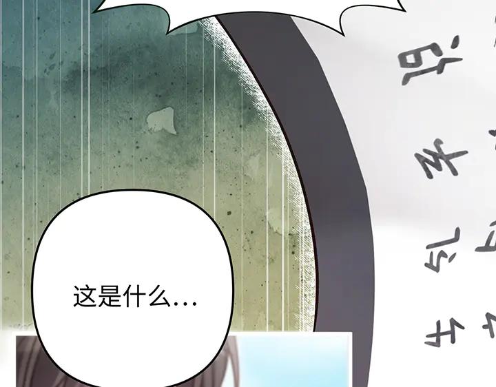 《好缘歌》完结话 第136页