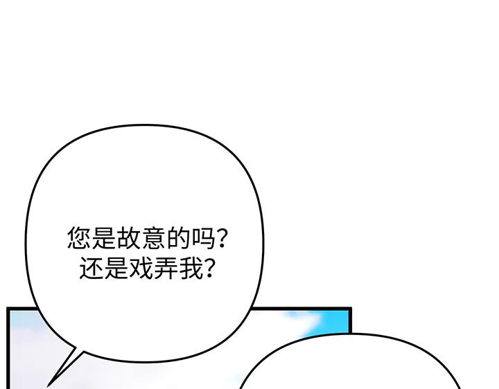 《好缘歌》完结话 第115页