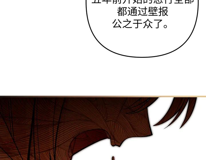 《好缘歌》完结话 第144页