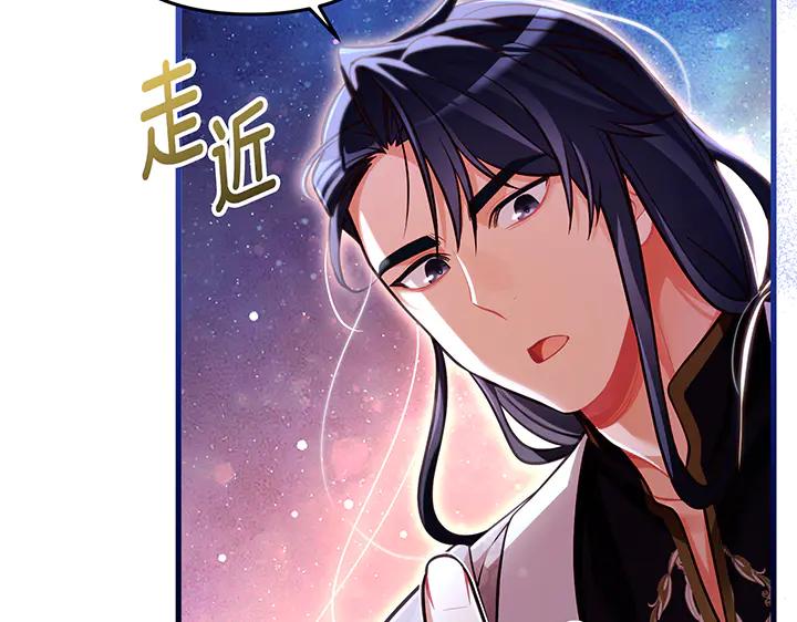 《好缘歌》完结话 第179页