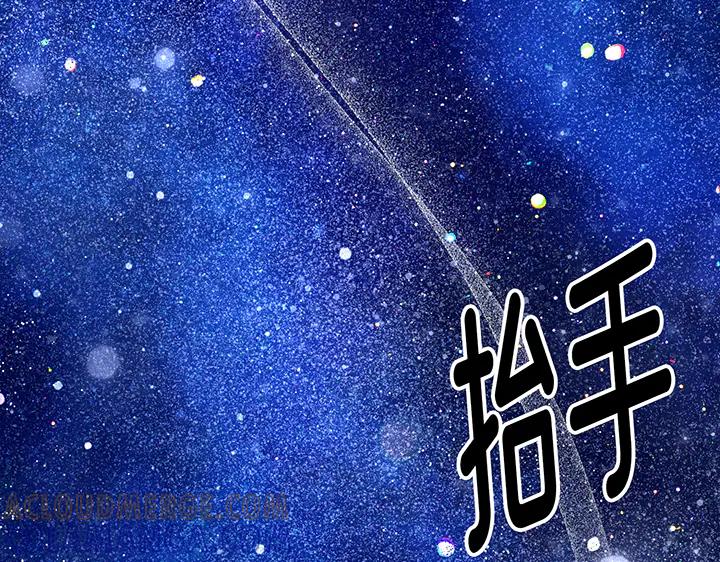 《好缘歌》完结话 第173页