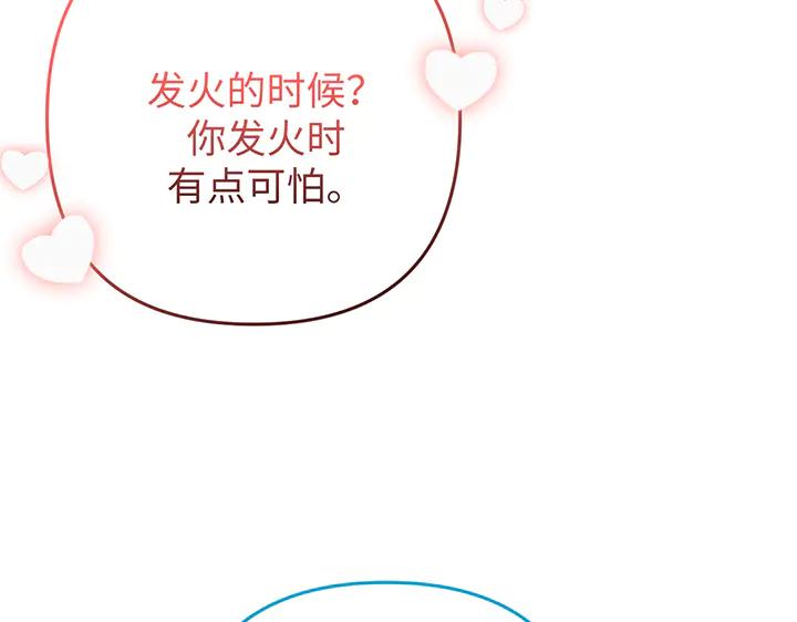 《好缘歌》完结话 第120页