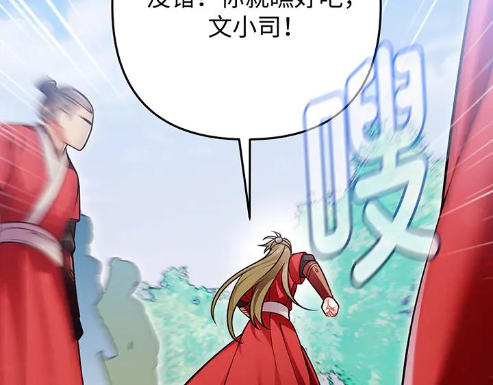 《好缘歌》完结话 第158页