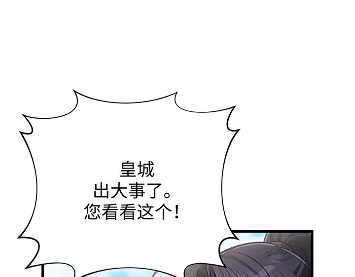 《好缘歌》完结话 第127页