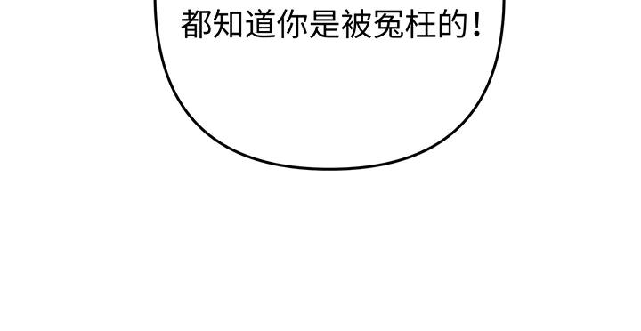 《好缘歌》完结话 第160页
