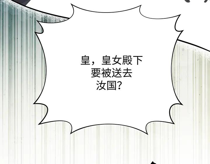 《好缘歌》完结话 第139页