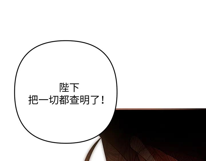 《好缘歌》完结话 第142页