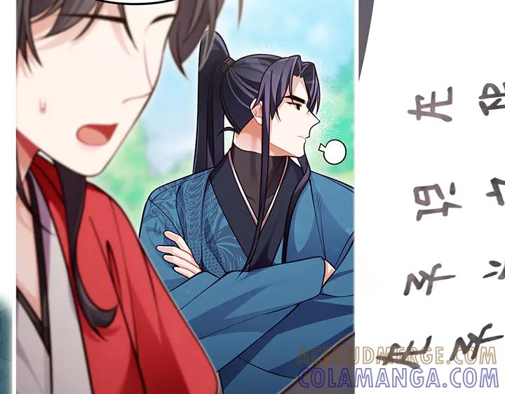 《好缘歌》完结话 第137页
