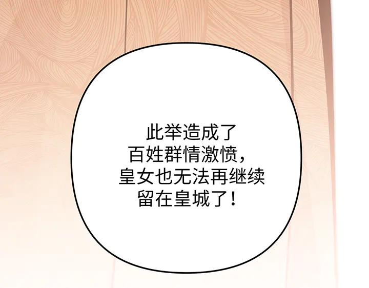 《好缘歌》完结话 第146页