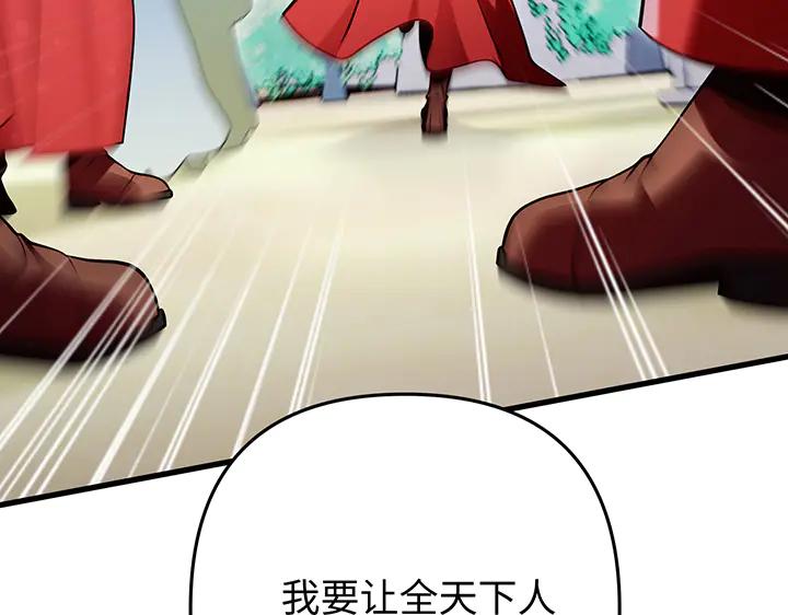 《好缘歌》完结话 第159页