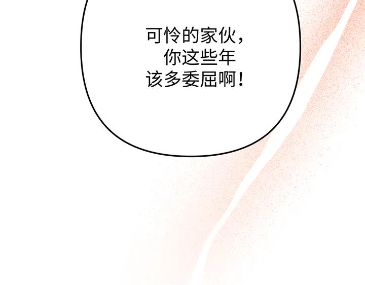 《好缘歌》完结话 第151页