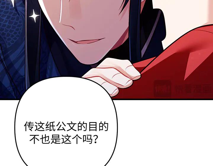 《好缘歌》完结话 第156页