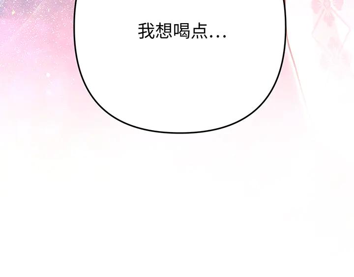 《好缘歌》完结话 第176页