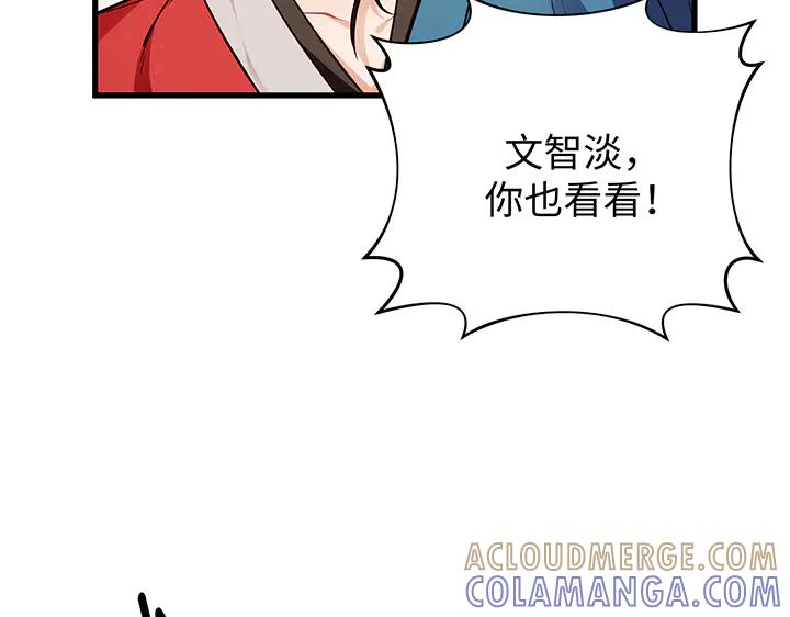 《好缘歌》完结话 第129页