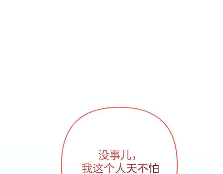《好缘歌》完结话 第123页